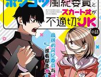 可爱过敏原漫画封面