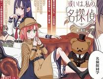 偏见漫画封面