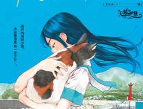 从大树开始的进化漫画封面